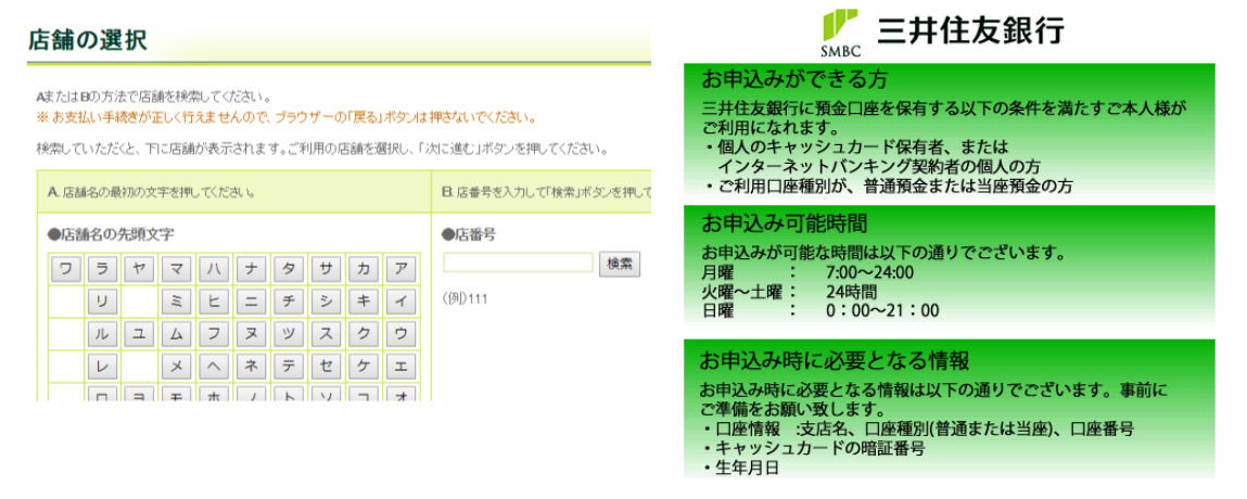 ショッピングクレジット概要