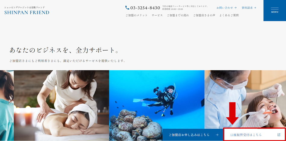 ショッピングクレジット概要