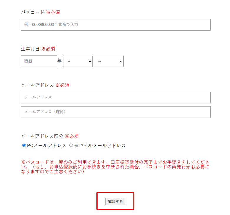 ショッピングクレジット概要